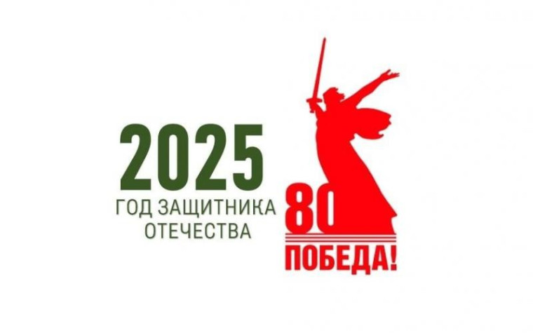 80 дней до Победы.